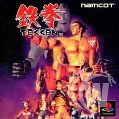 Tekken - Japanese